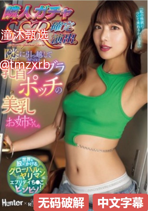 狂躁美女大BBBBBB糟蹋,アジアポルノ、ゾーン1とゾーン2,全集免费观看
